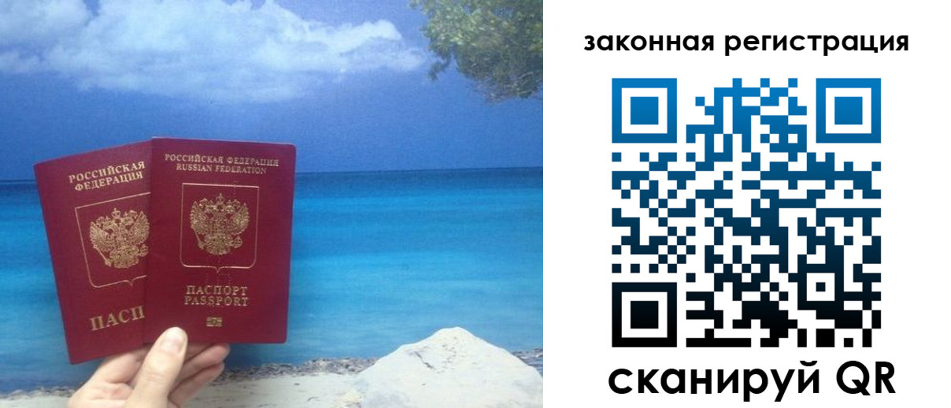прописка в квартире в Киришах