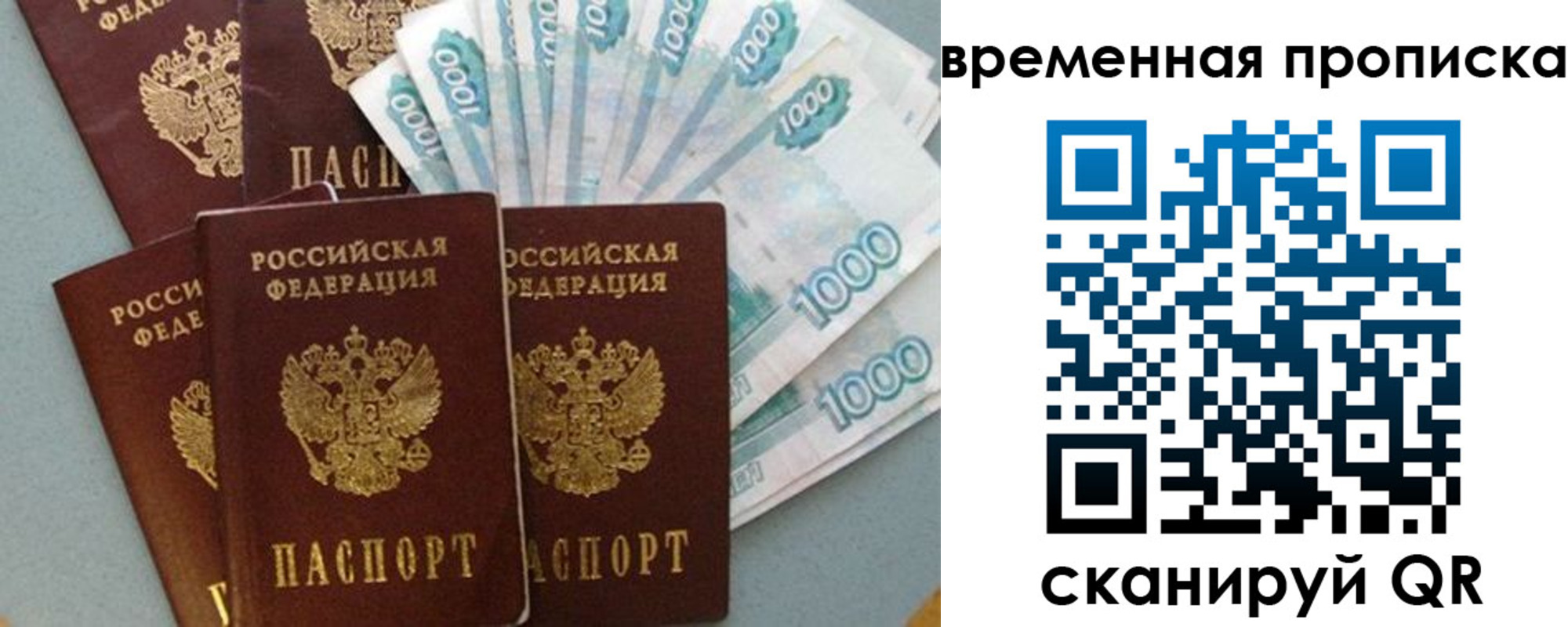 временная регистрация адрес в Киришах