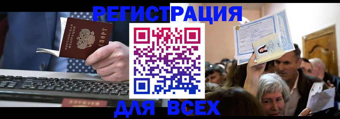 прописка иностранных граждан в Киришах
