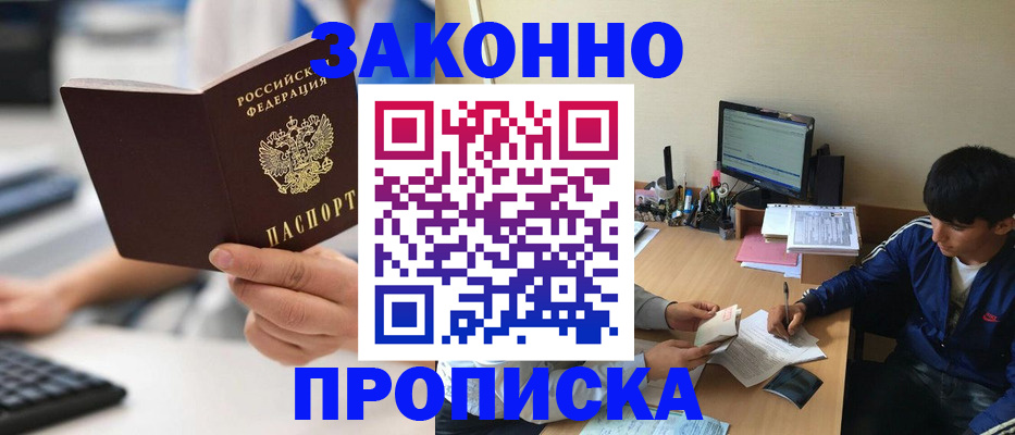временная регистрация надежно в Киришах