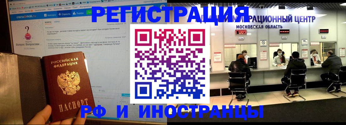 прописка регистрация в Киришах