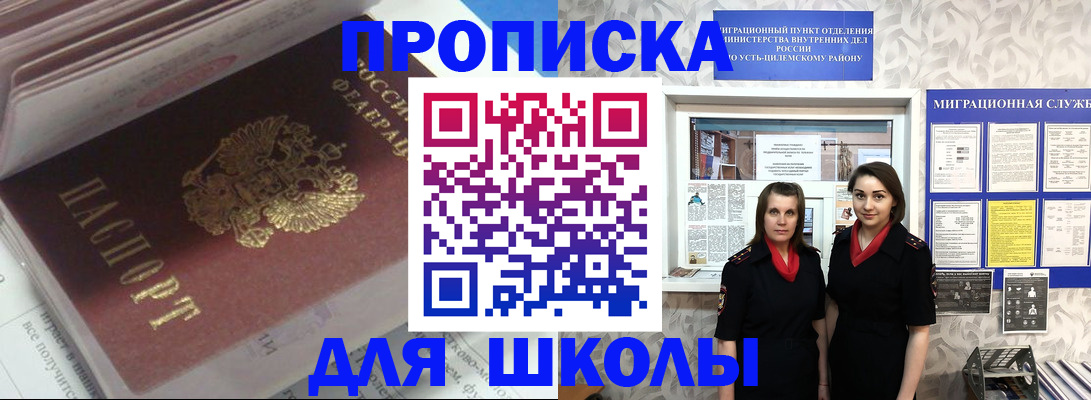 временная регистрация в квартире в Киришах