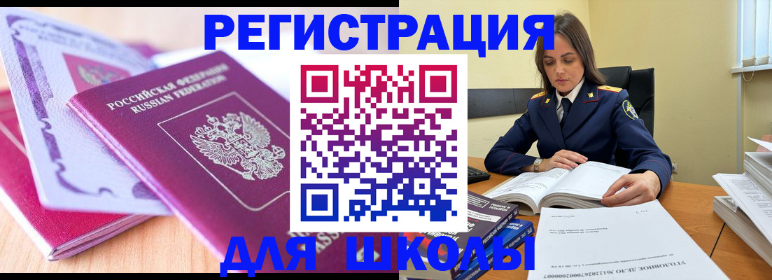 прописка 2025 в Киришах